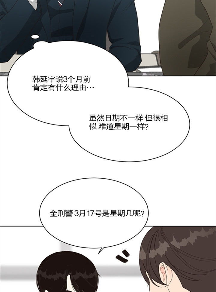 赴夜（两季）漫画,第29话1图