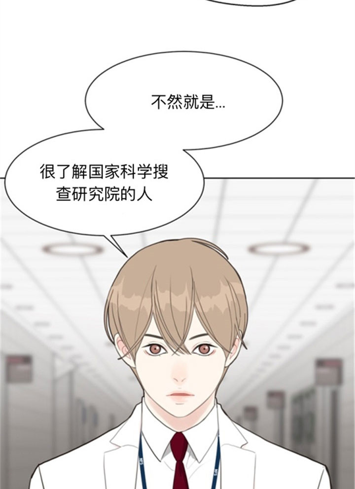 赴夜（两季）漫画,第39话1图