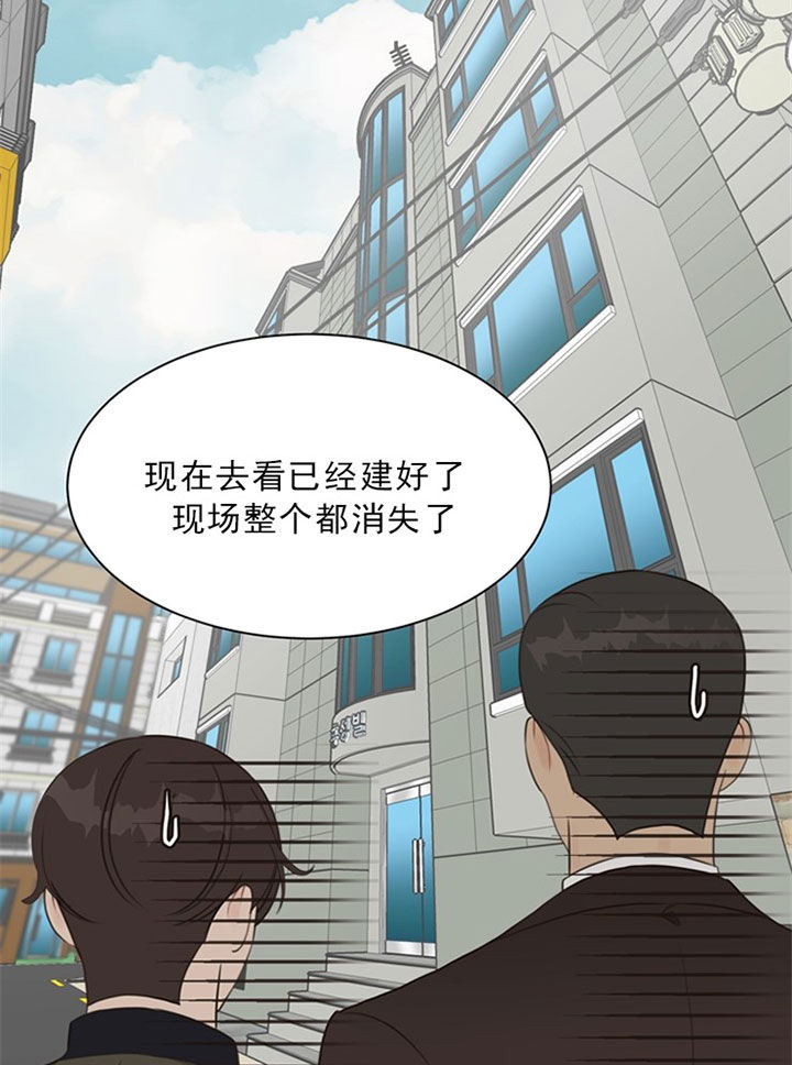 赴夜（两季）漫画,第41话2图