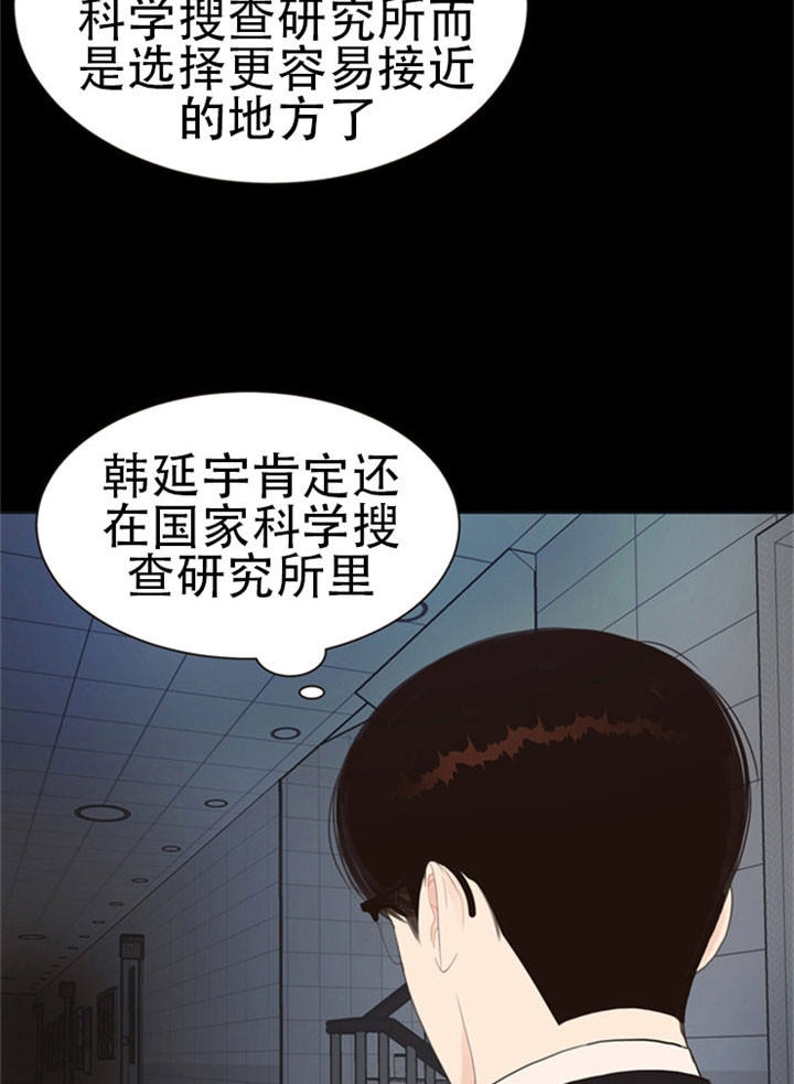 赴夜（两季）漫画,第20话2图
