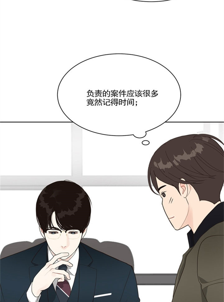 赴夜（两季）漫画,第29话2图