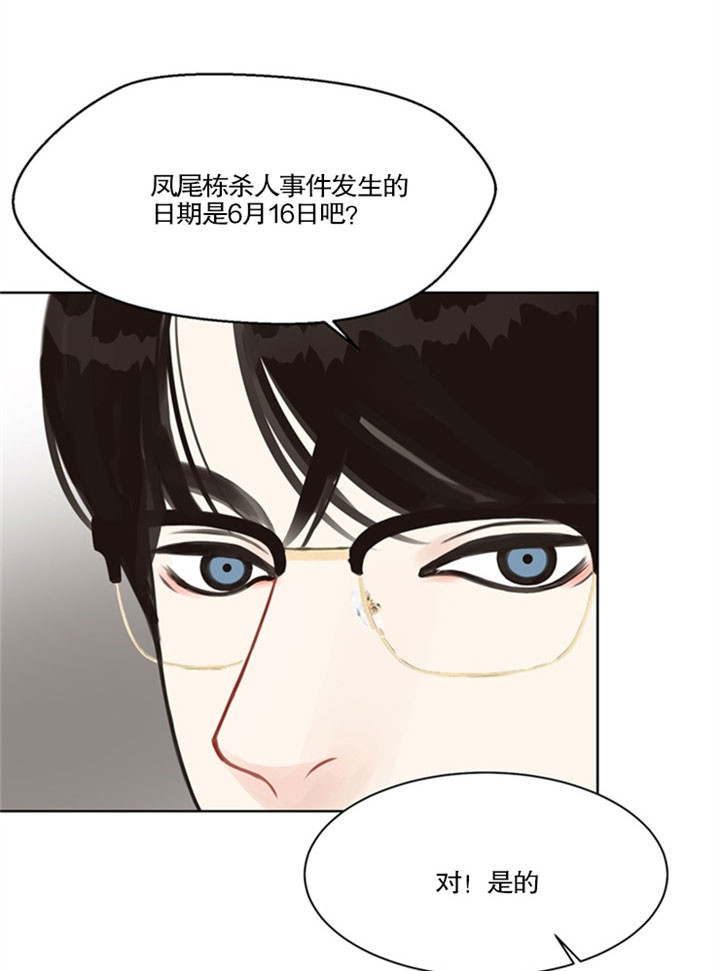 赴夜（两季）漫画,第29话1图
