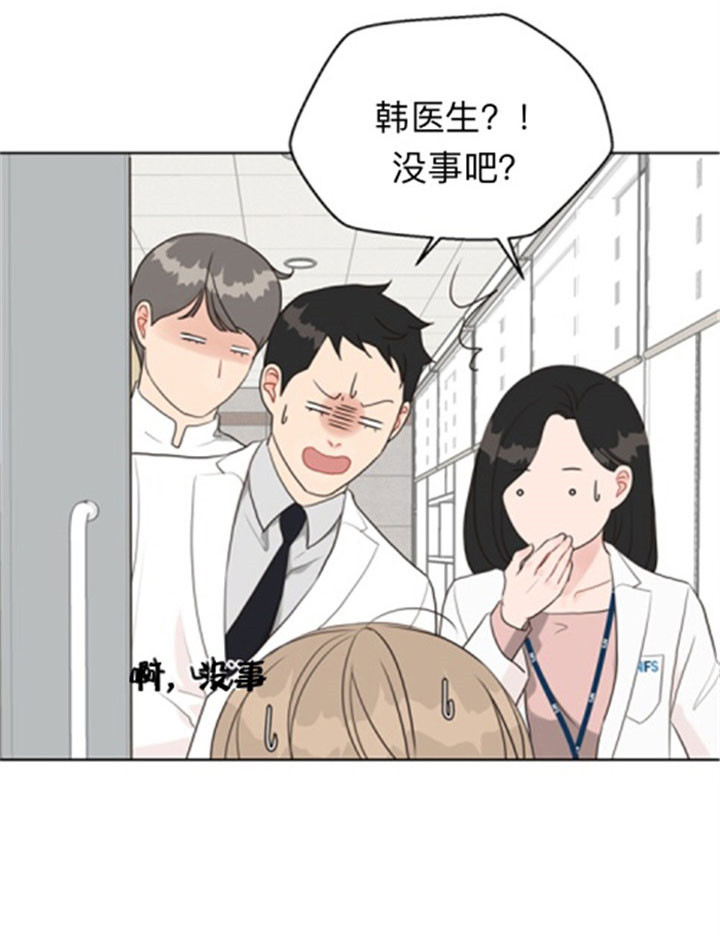 赴夜（两季）漫画,第37话2图