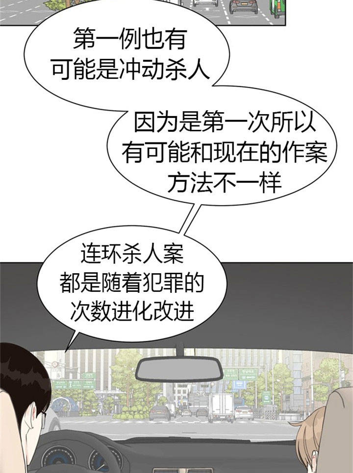 赴夜（两季）漫画,第36话1图