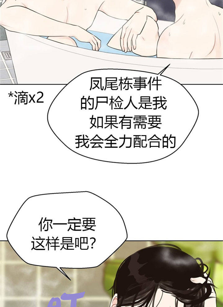 赴夜（两季）漫画,第34话2图