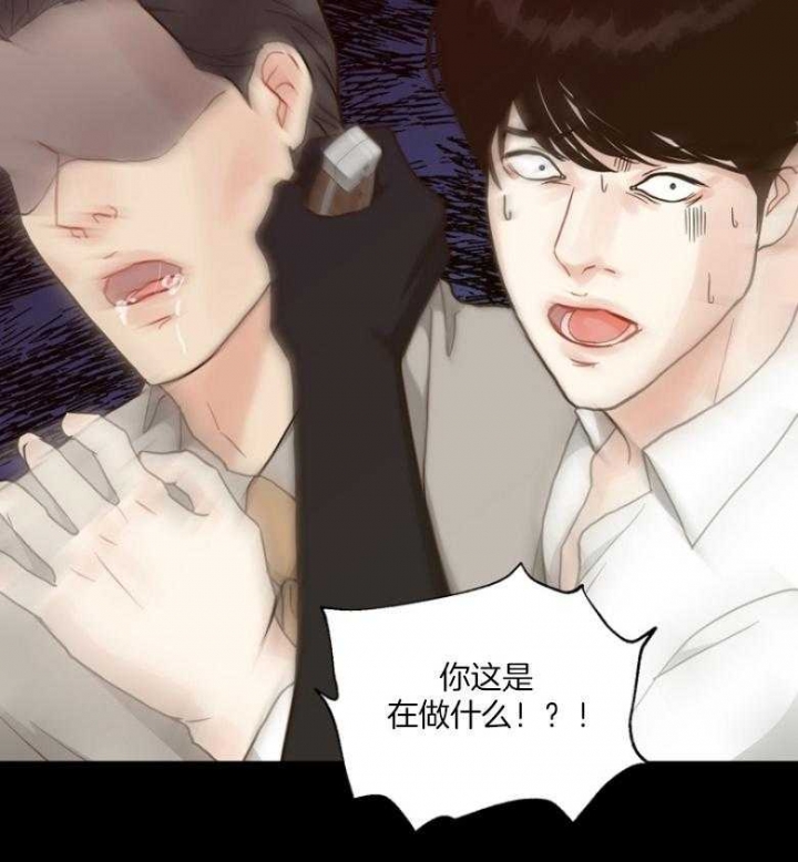 赴夜（两季）漫画,第131话2图