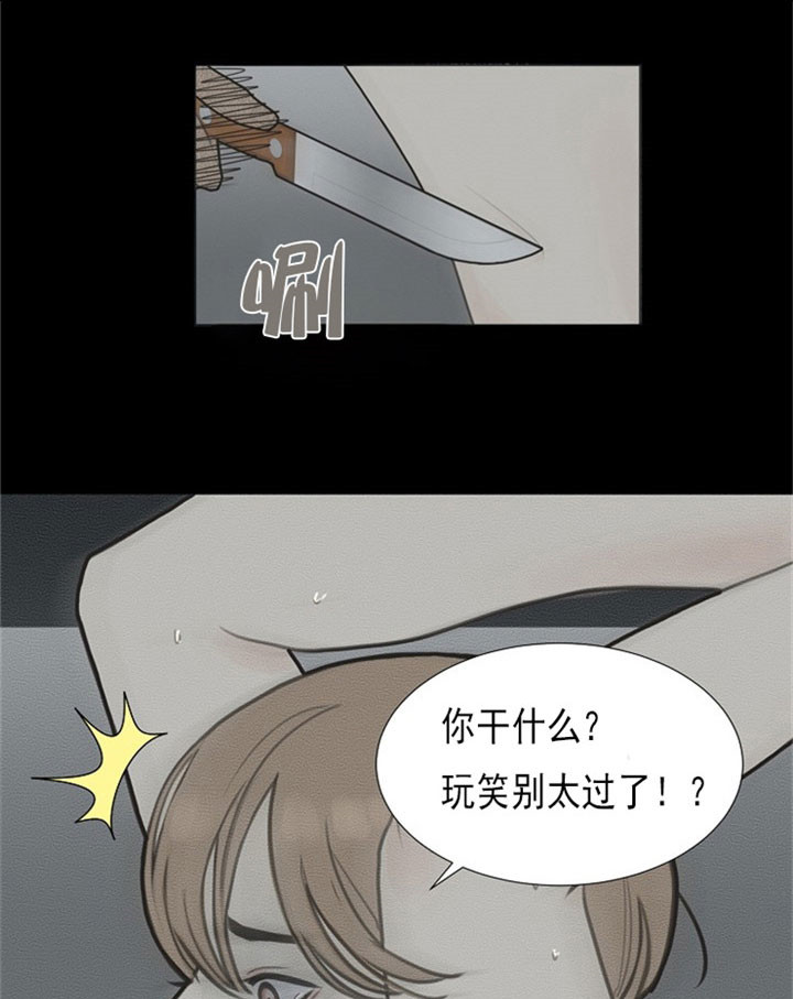 赴夜（两季）漫画,第1话2图