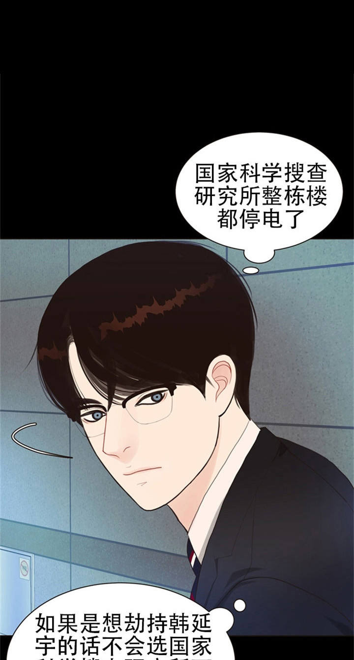 赴夜（两季）漫画,第20话1图