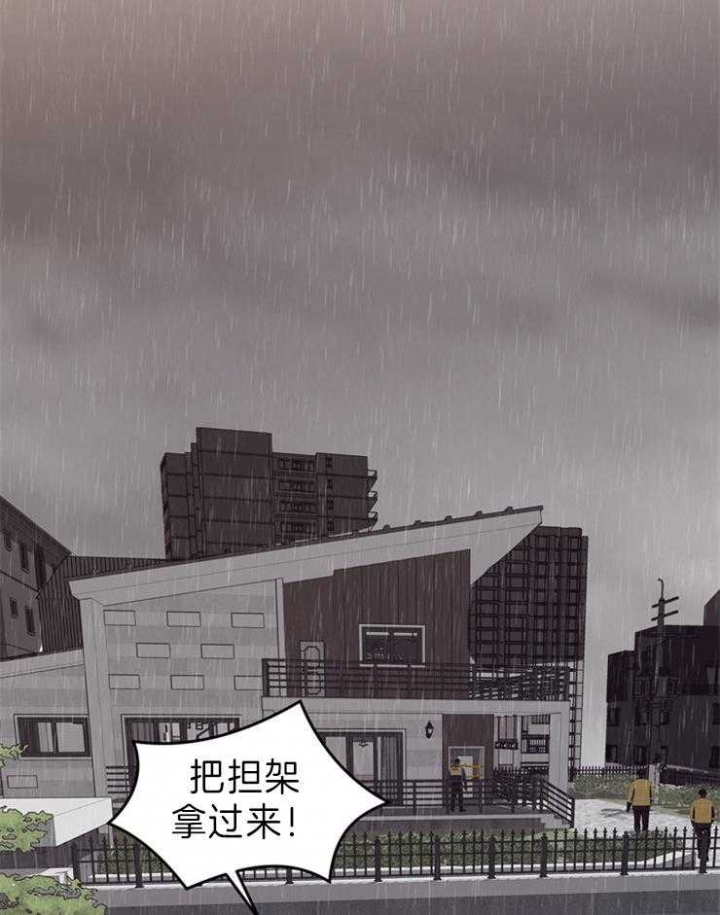 赴夜（两季）漫画,第87话2图