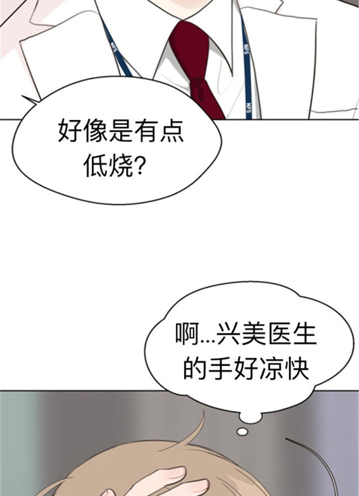 赴夜（两季）漫画,第37话2图