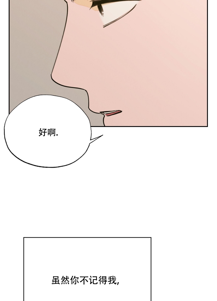 午夜开场漫画,第2话2图