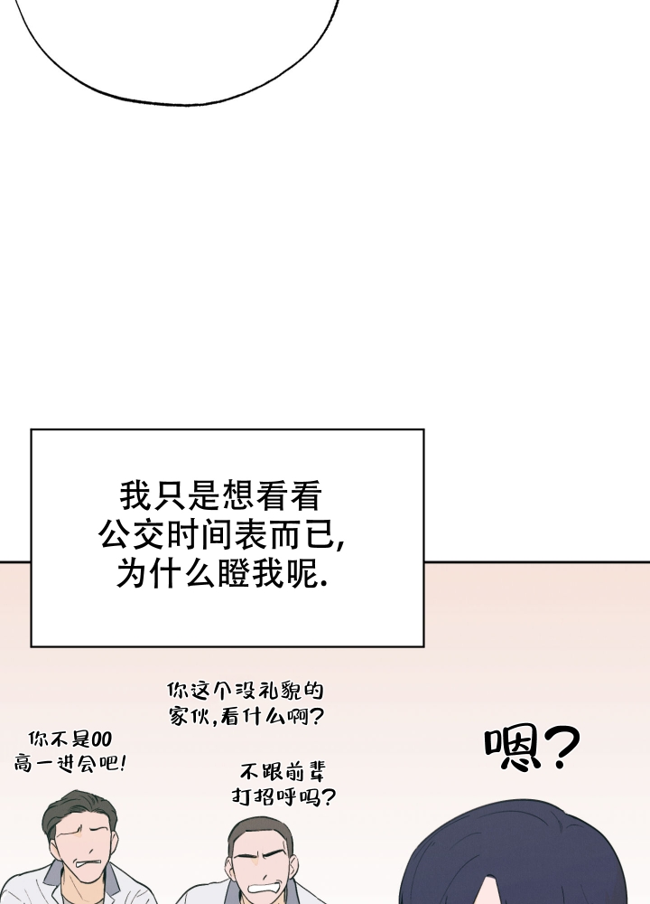 午夜开场漫画,第1话1图