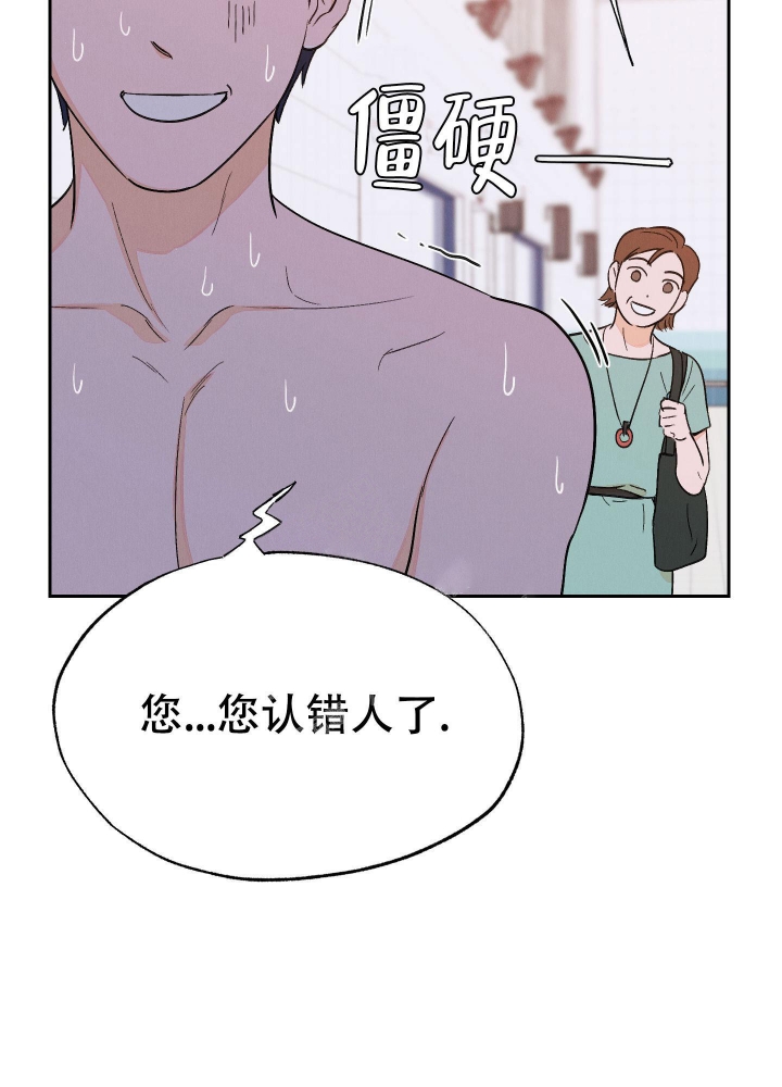 午夜开场漫画,第6话2图