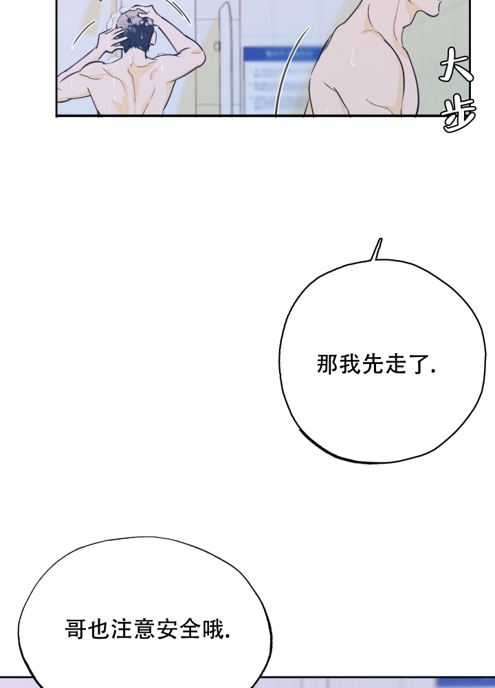 午夜开场漫画,第2话1图