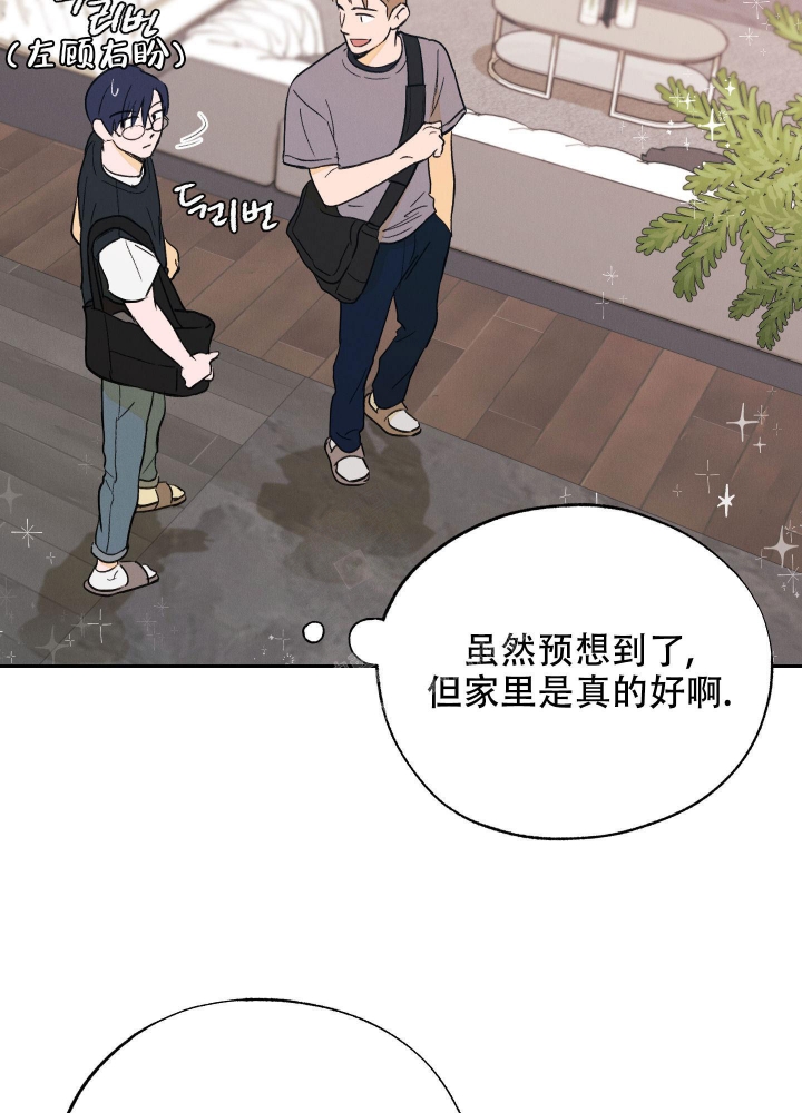 午夜开始的时间漫画,第9话1图