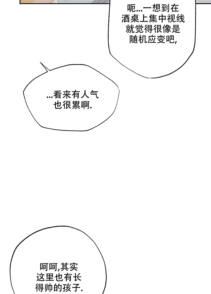 午夜开场漫画,第1话2图