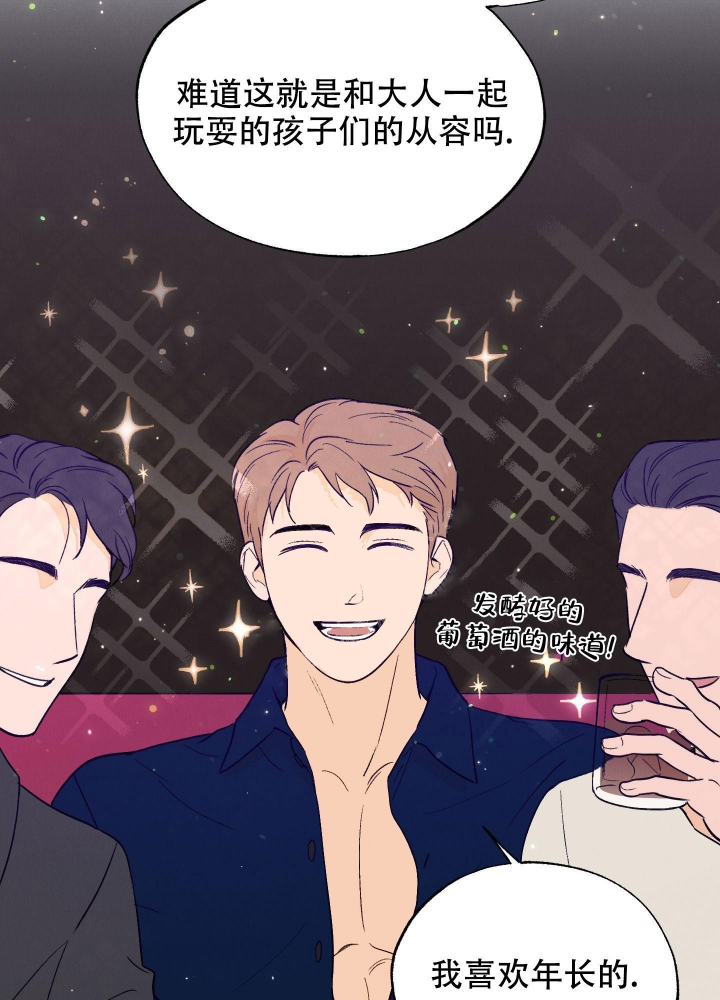 午夜开场漫画,第8话1图