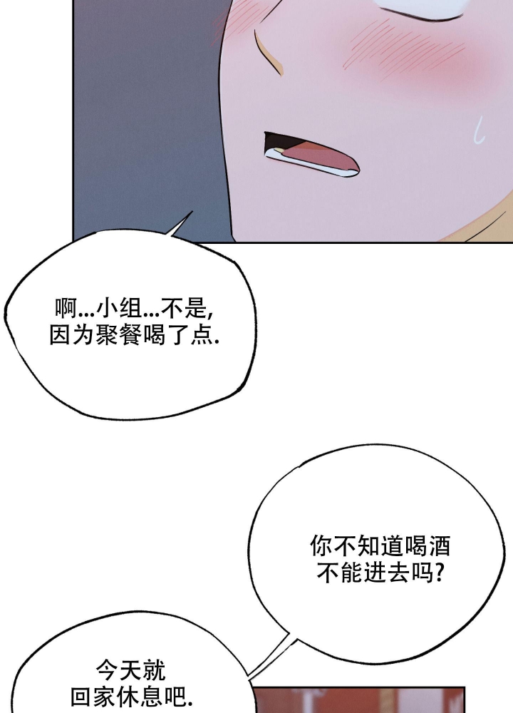 午夜开场漫画,第4话2图