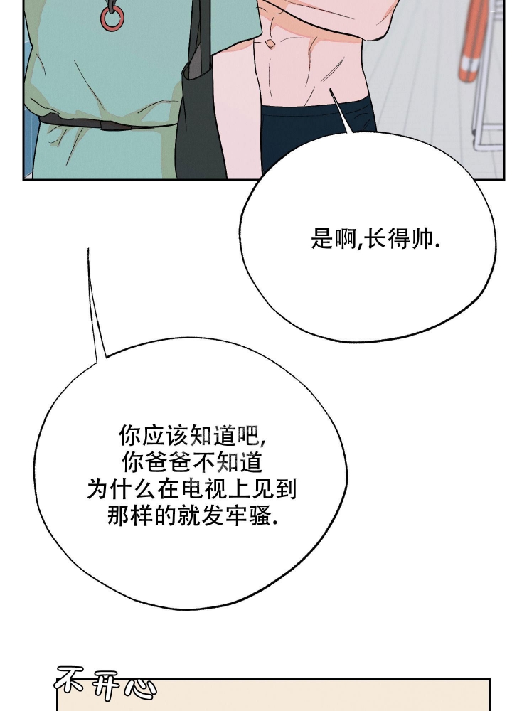 午夜开门声漫画,第6话1图