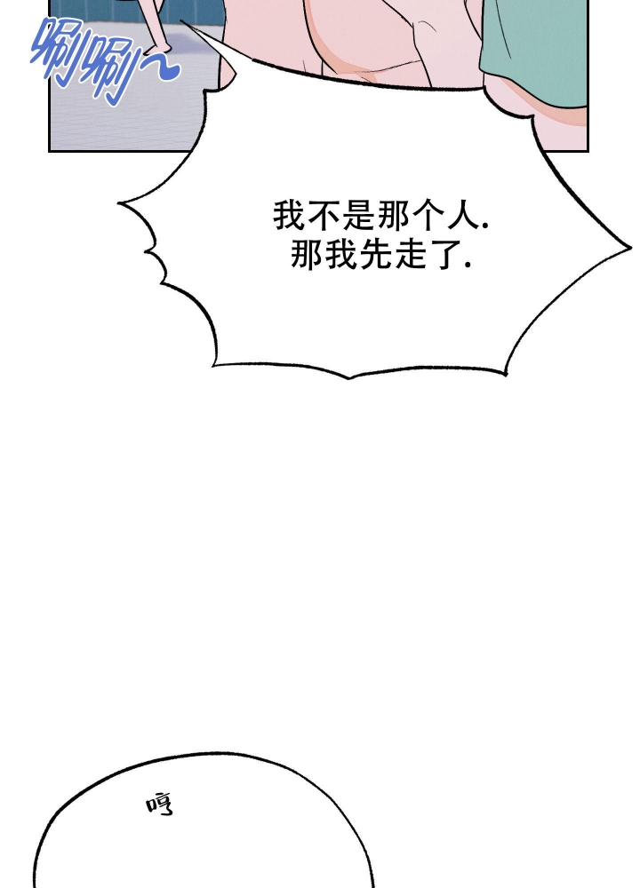 午夜开场漫画,第6话2图