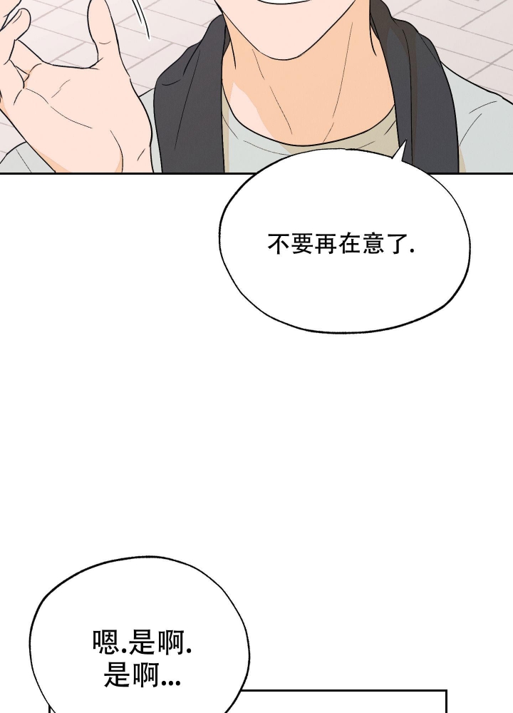 午夜开场漫画,第8话1图