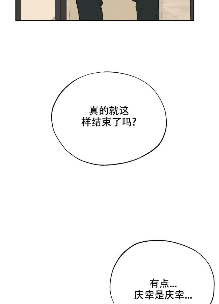 午夜开棺人阎王刃漫画,第7话2图