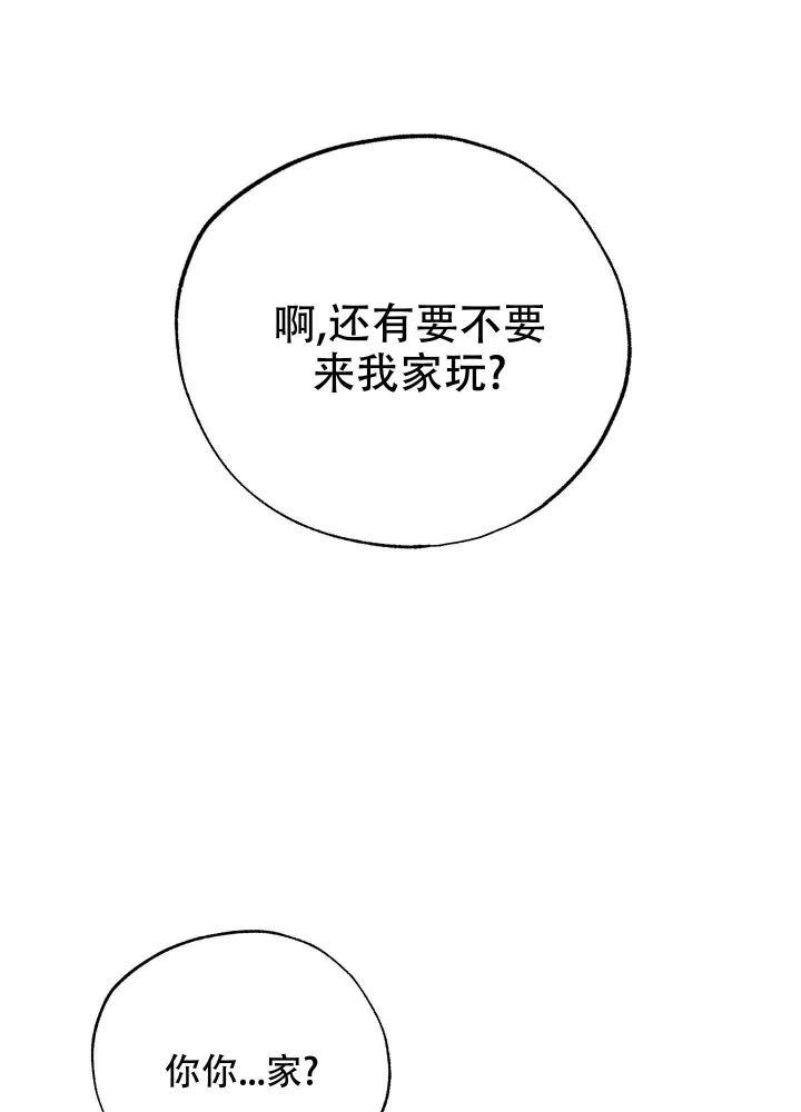 午夜开场漫画,第8话1图