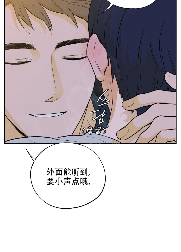 午夜开场漫画,第10话2图