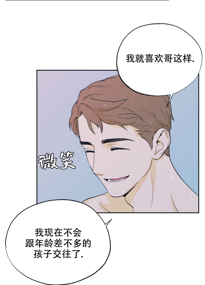 午夜开场漫画,第2话2图