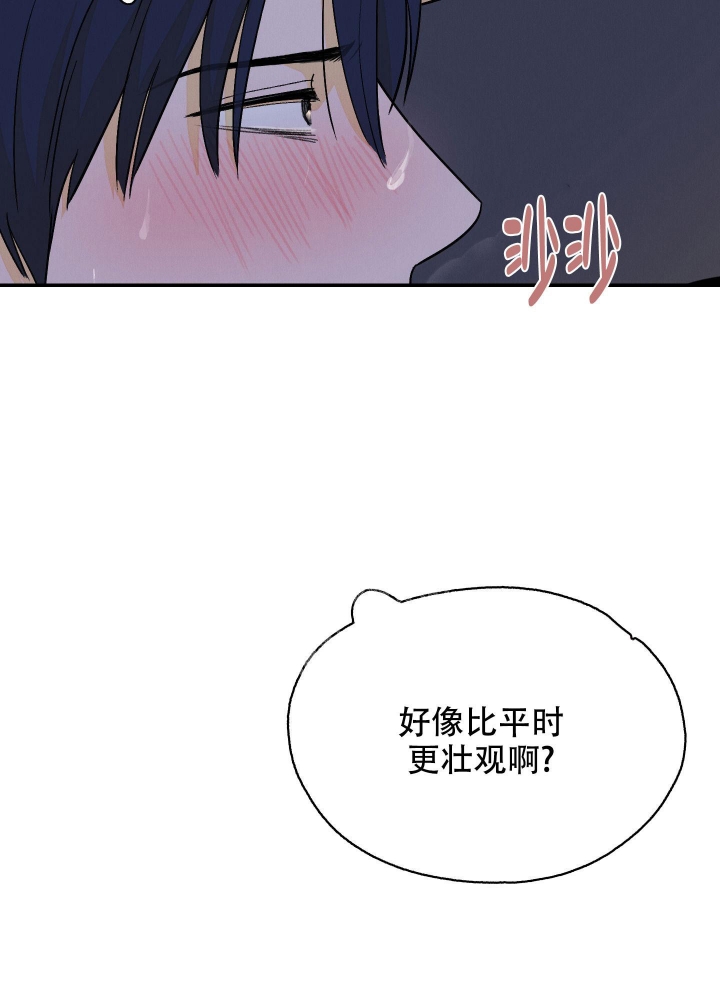 午夜开场漫画,第10话2图