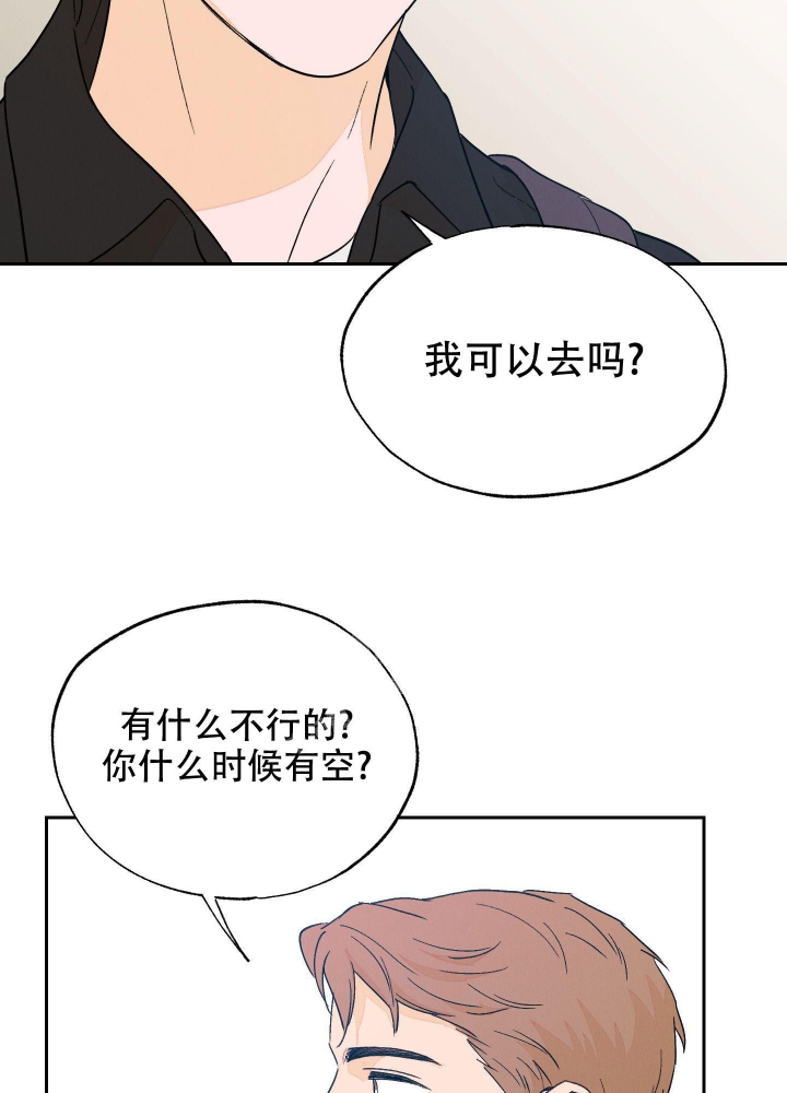 午夜开场漫画,第8话2图