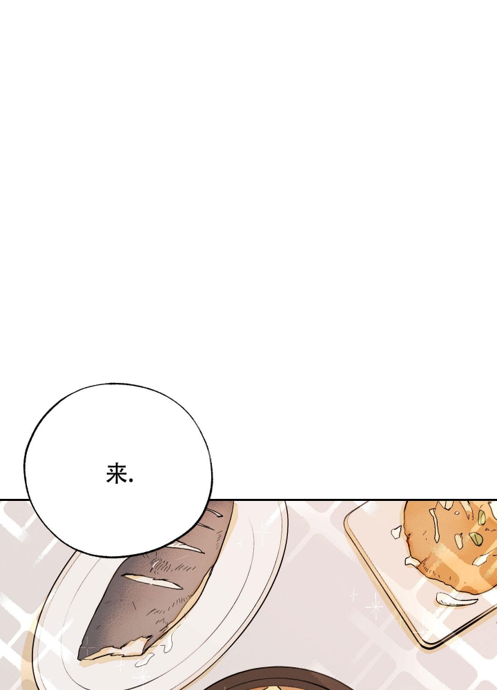 午夜开始的时间漫画,第9话1图