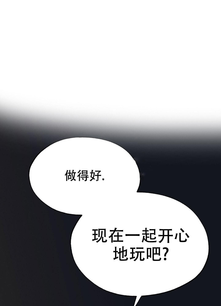 午夜开场漫画,第10话2图