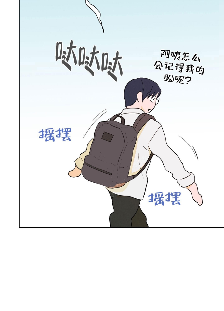 午夜开场漫画,第6话2图