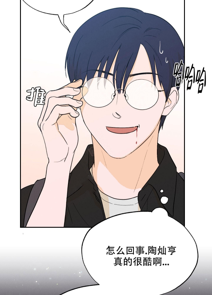 午夜开场漫画,第8话2图