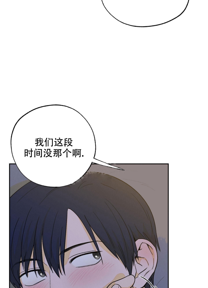 午夜开场漫画,第10话1图