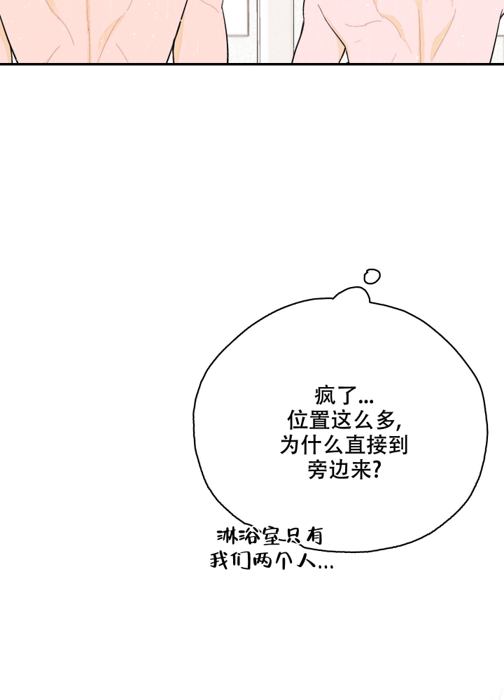 午夜开场漫画,第3话1图