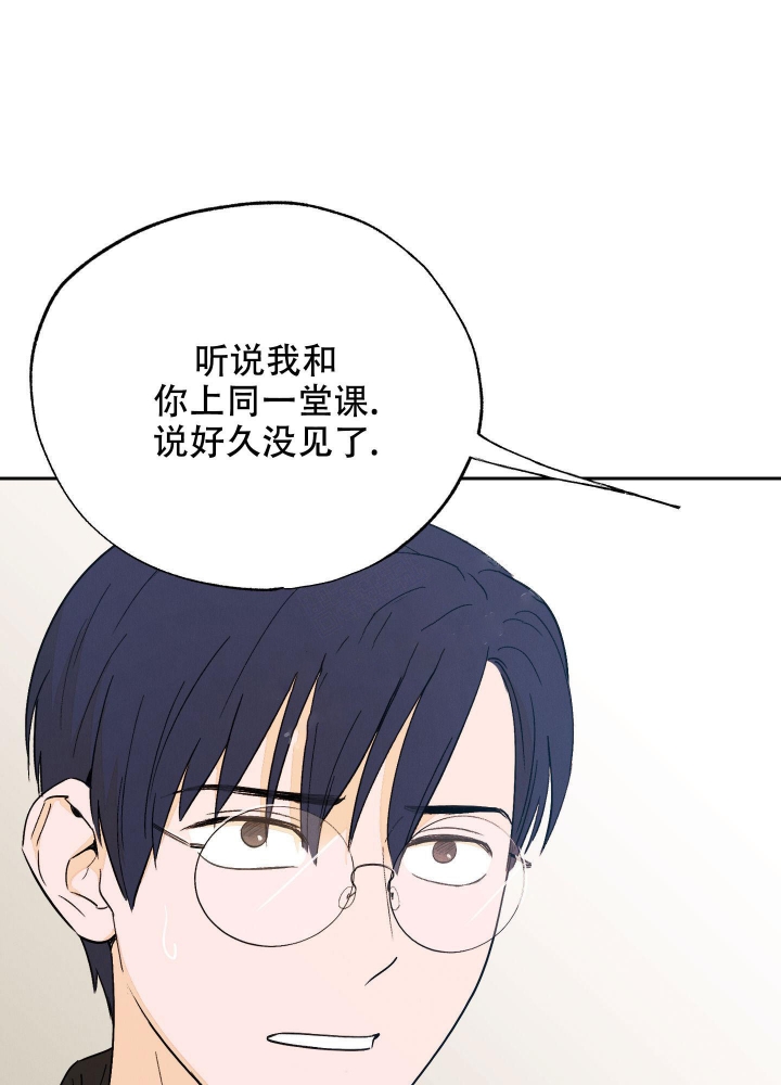 午夜开场漫画,第8话1图
