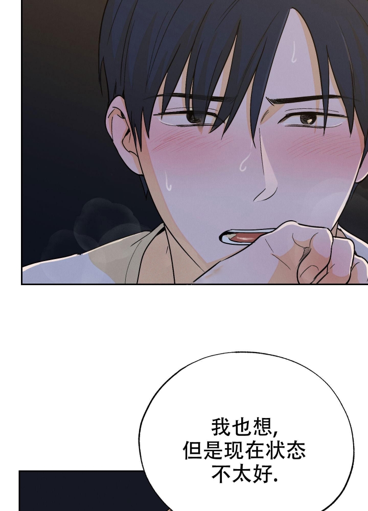 午夜开场漫画,第10话2图