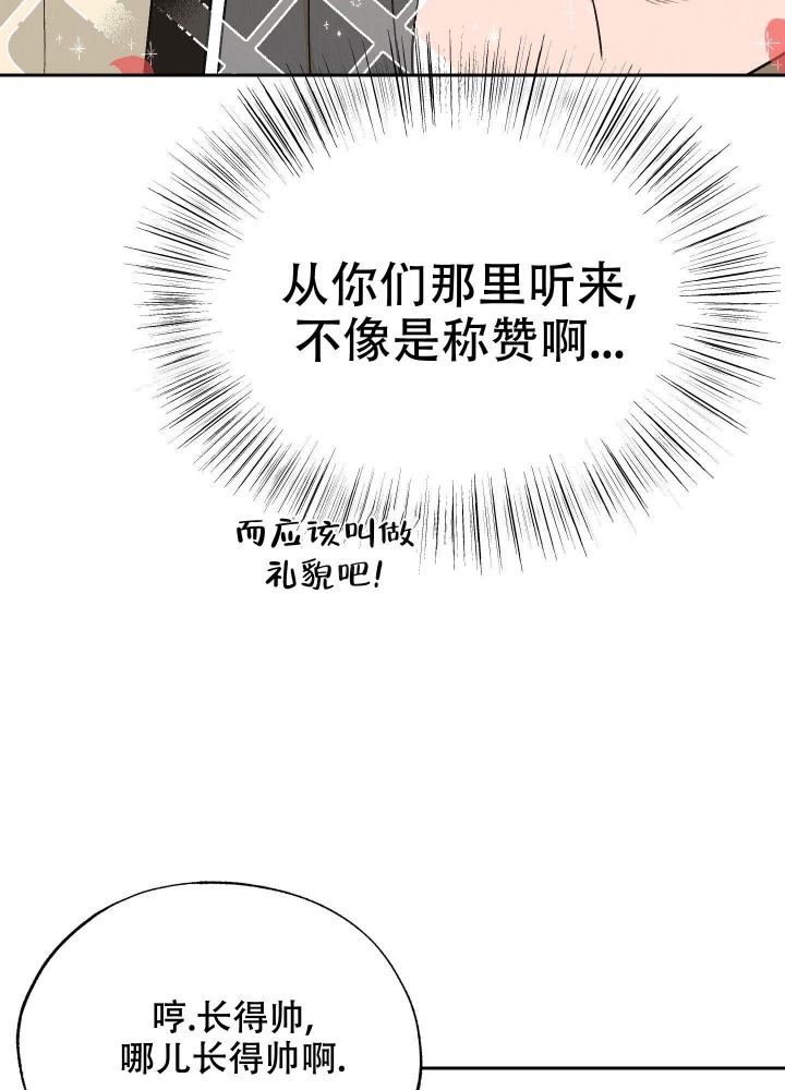 午夜开场漫画,第9话2图