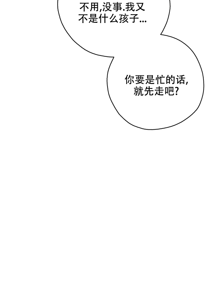 午夜开场漫画,第2话2图