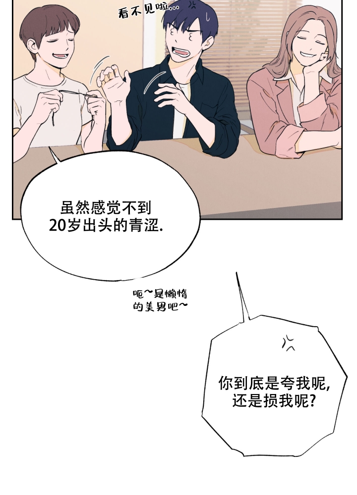 午夜开场漫画,第1话1图