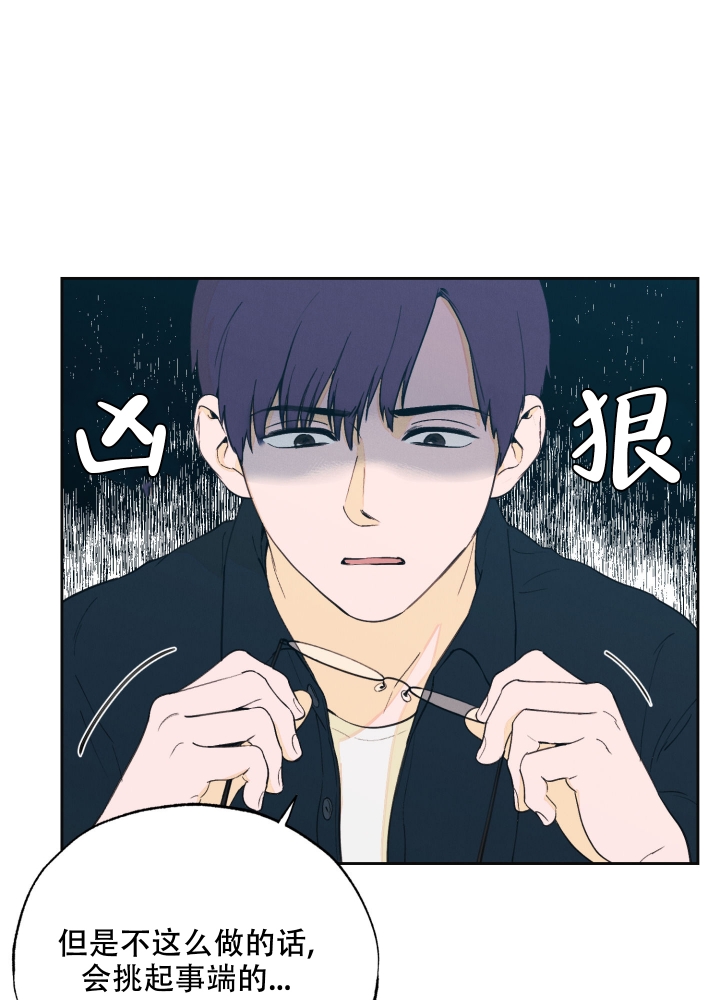 午夜开场漫画,第1话2图