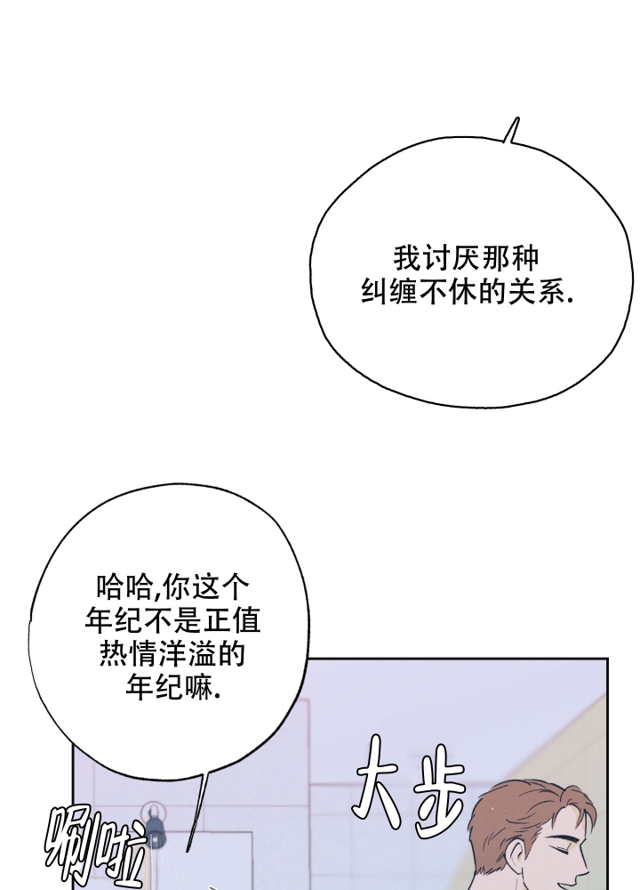 午夜开场漫画,第2话2图