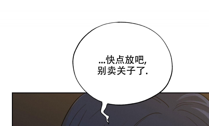 午夜开场漫画,第10话1图