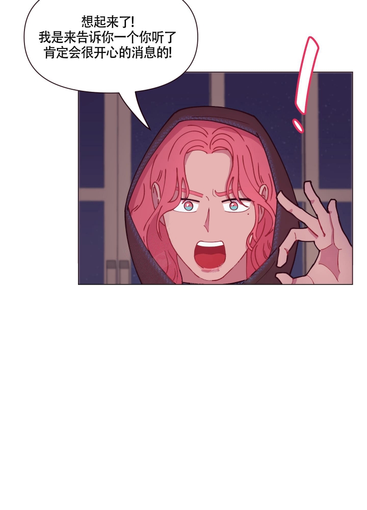 还我玩具漫画,第9话1图