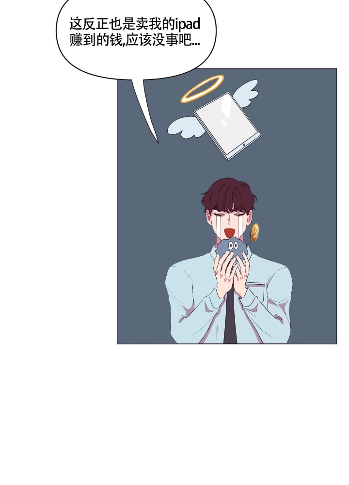 还我玩具漫画,第12话1图