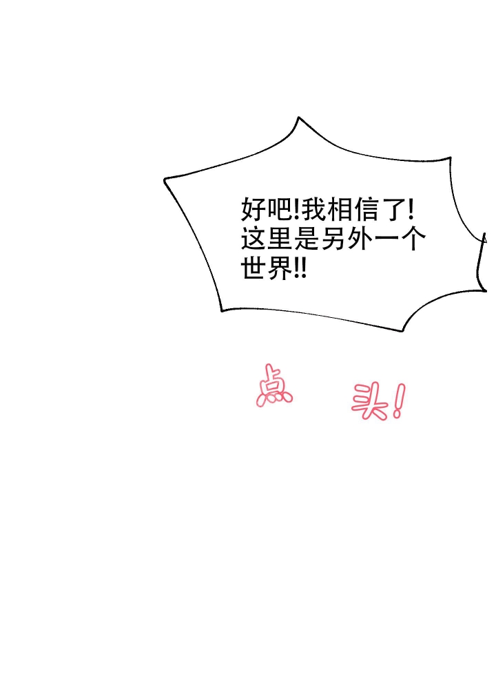 还我玩具漫画,第4话1图