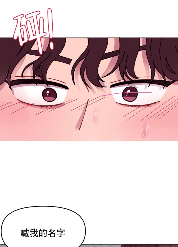 还我玩具漫画,第8话1图