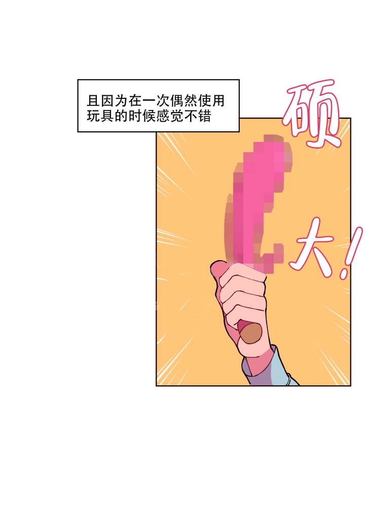 还我玩具漫画,第2话2图